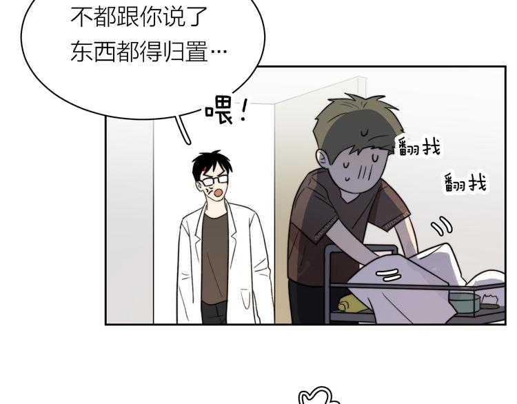 第5话 头破血流？！77