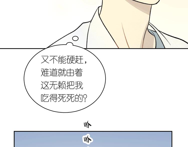 第7话 大佬，喝冰阔落52