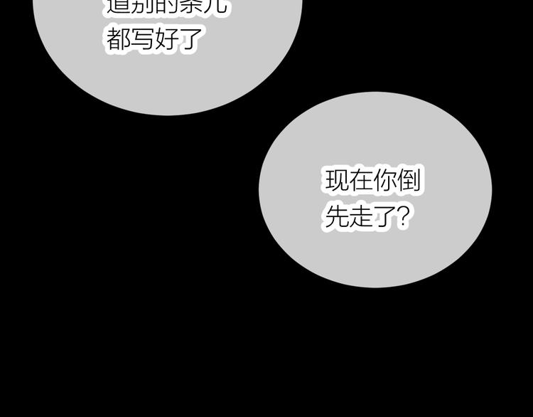 第21话 你在哪里？！80