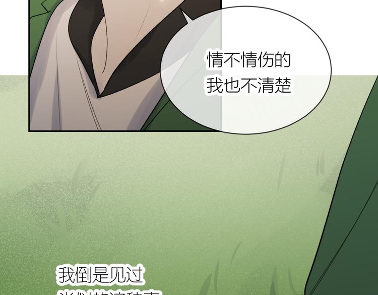 第19话 我都懂的17