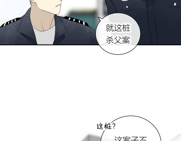 第40话 真相25