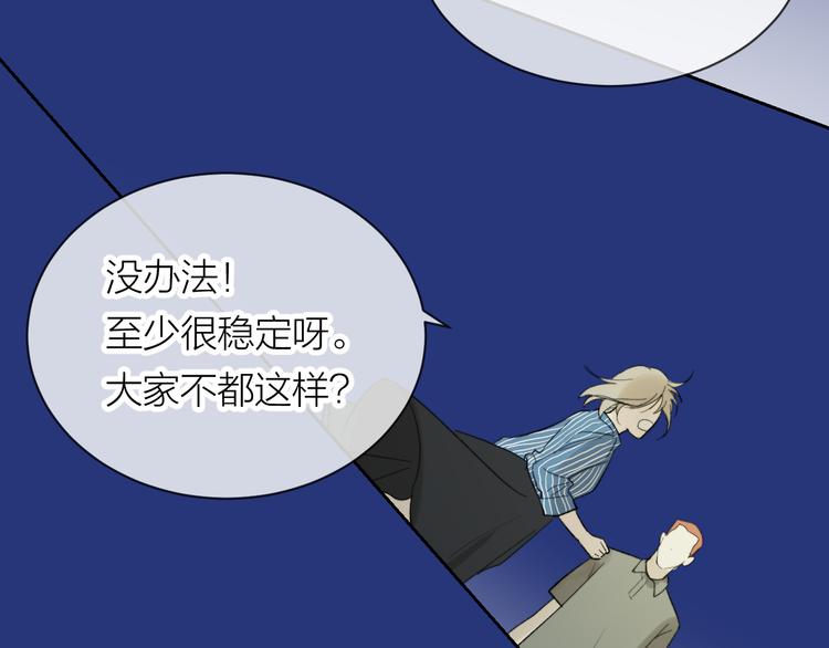 第15话 给你讲个故事吧75