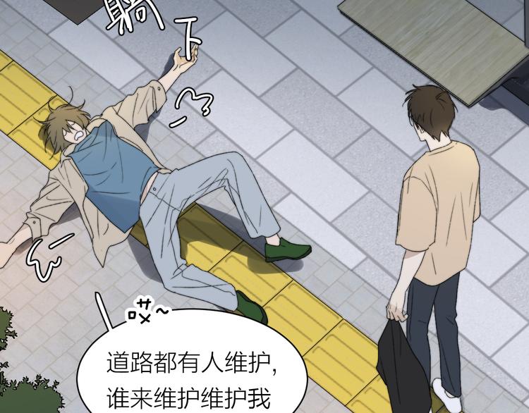 第1话 碰瓷？！39