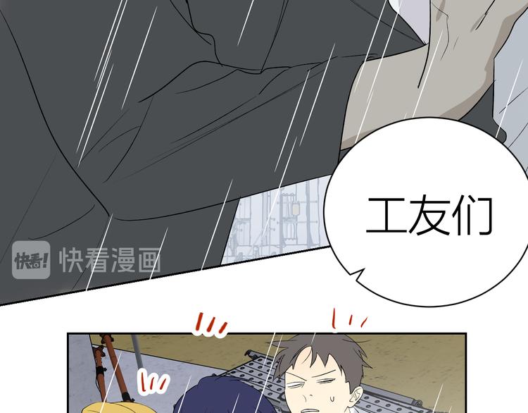 第33话 为你而停留94