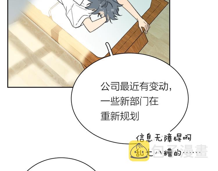 第5话 头破血流？！6