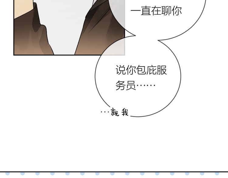 第26话 陪你38
