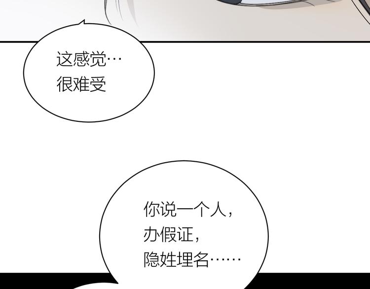 第35话 迟疑84