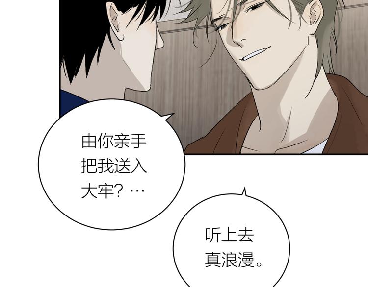 第37话  谎言和真名59
