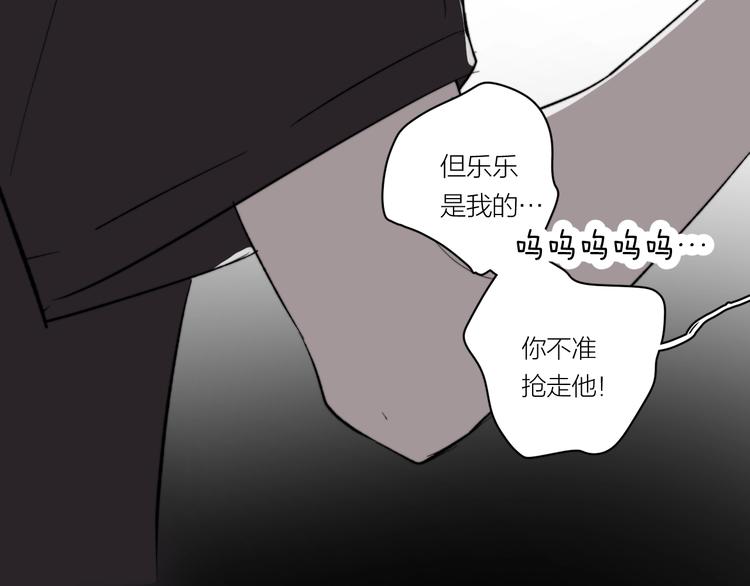 第13话 非同事关系113