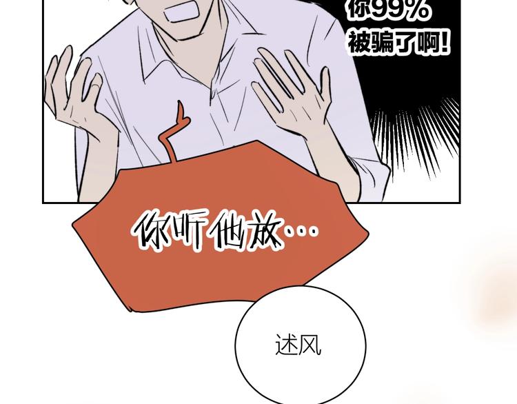 第11话 耳洞55