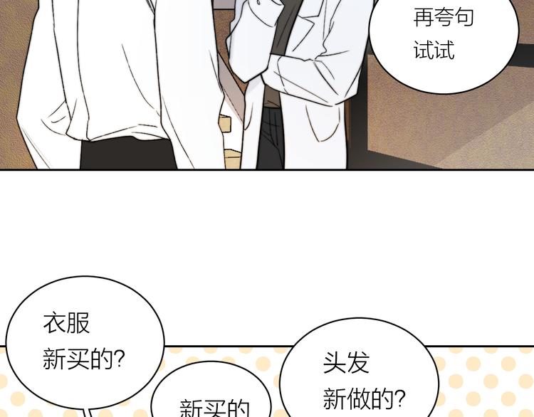 第4话 是·秘·密·哦⚠️34
