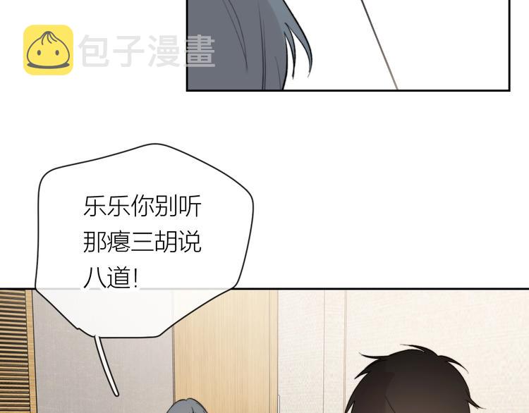 第13话 非同事关系133
