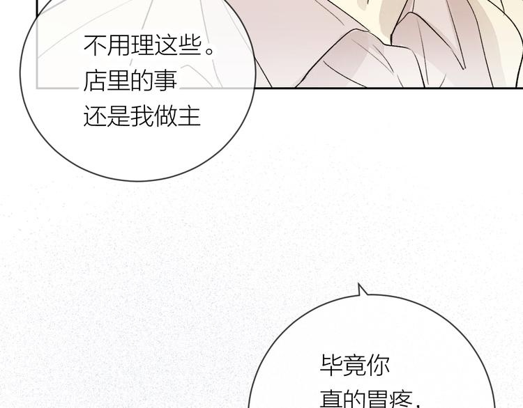 第26话 陪你41