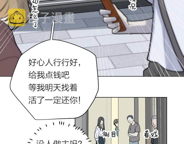 第1话 碰瓷？！65