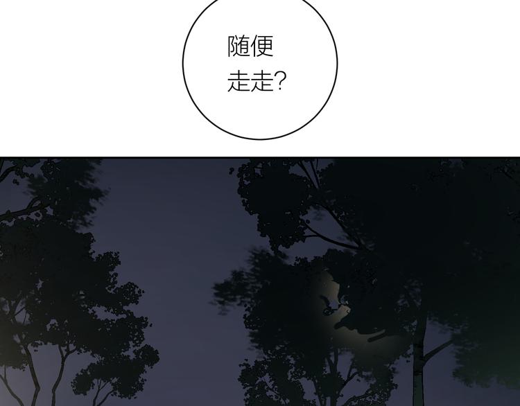 第33话 为你而停留29