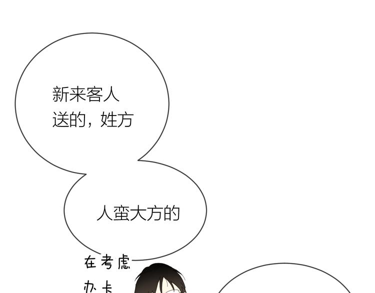 第20话 害怕33