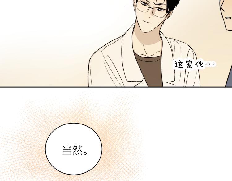 第4话 是·秘·密·哦⚠️132