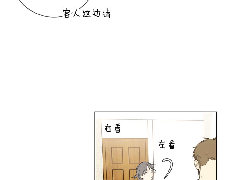 第13话 非同事关系69