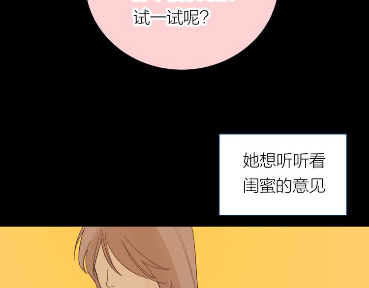 第15话 给你讲个故事吧47