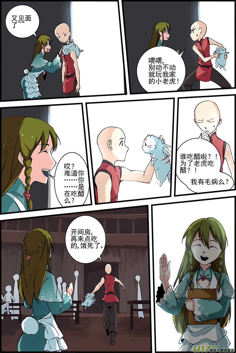 11【贺前15加更】0