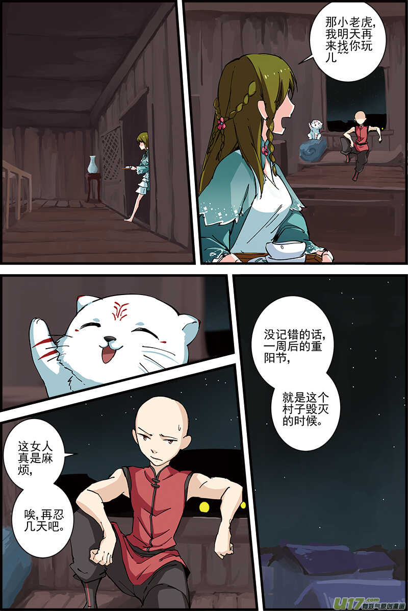 11【贺前15加更】1