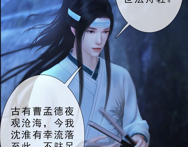 第二季第3话 可玩弄于股掌？9