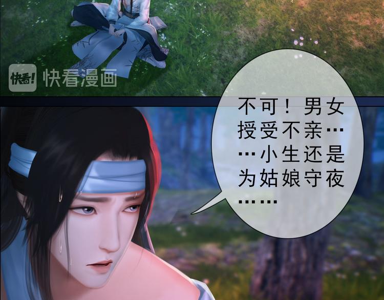 第二季第2话传说中的三公子83