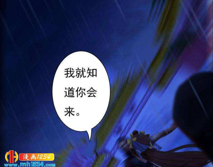 第49话 为你赴死42
