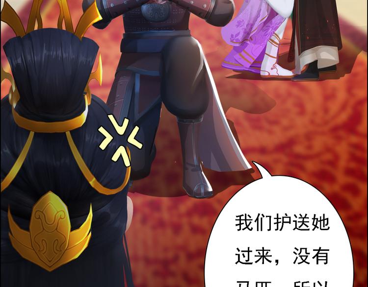 第16话 朕的身边有内奸！？110
