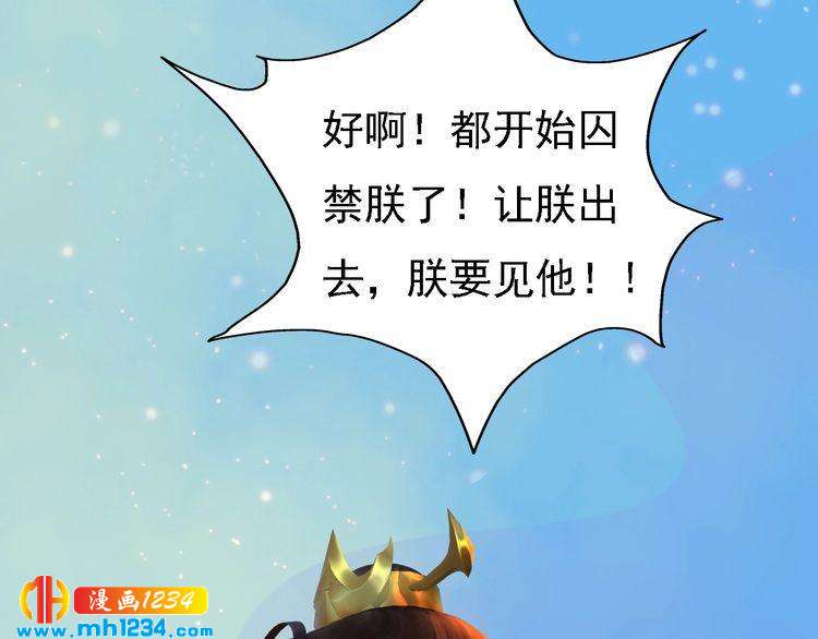 第54话 离宫出走！81