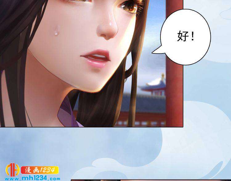 第32话 恢复女儿身34