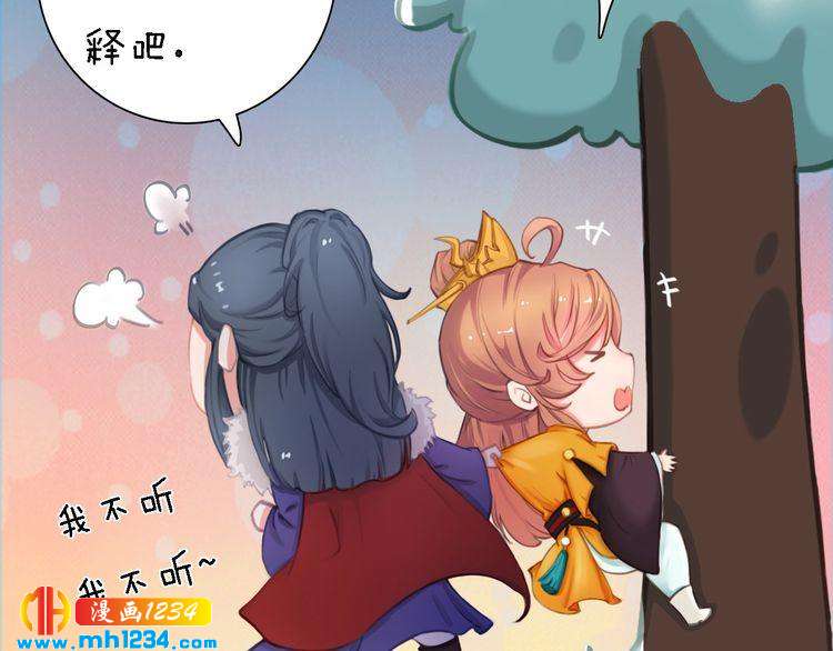 第46话 你害羞了？47