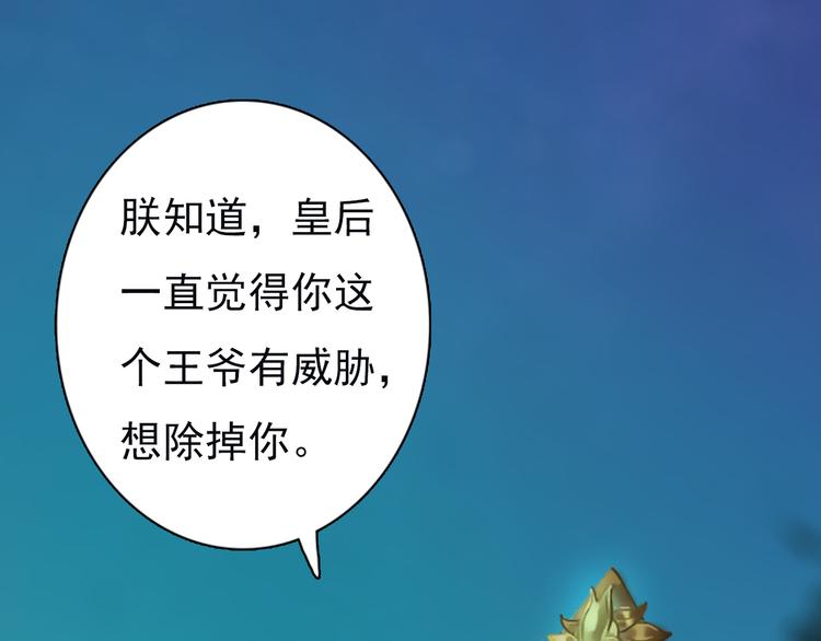 第3话 皇后是男人！？7