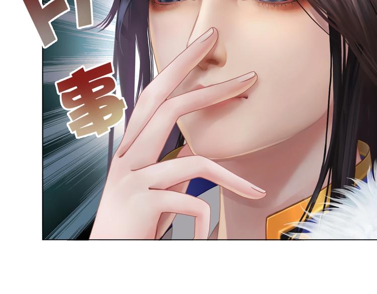 第2话 皇后居然养男宠！28