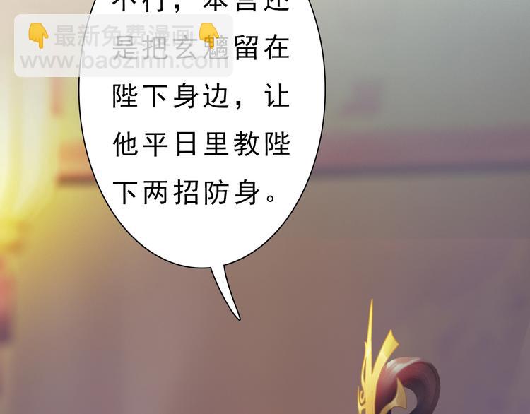 第11话 御驾亲征82