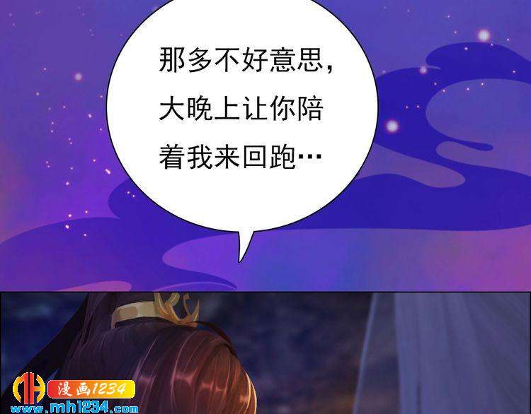 第55话 跟他一起睡棺材？！110