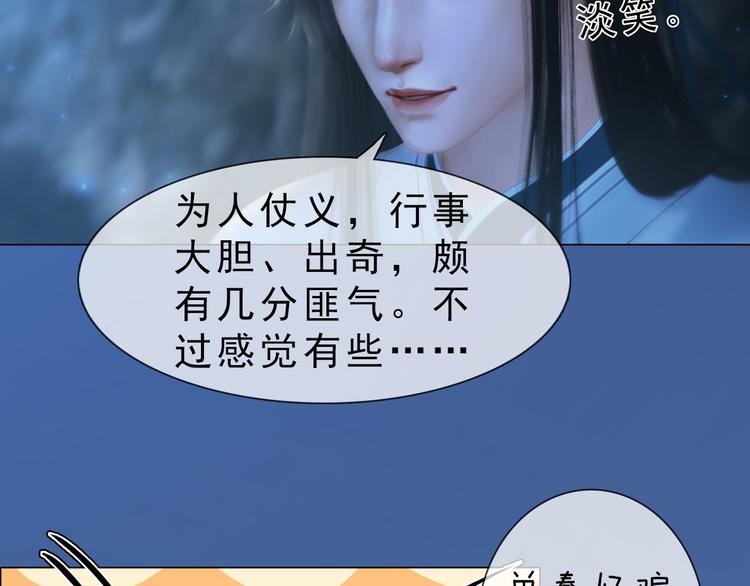 第二季第3话 可玩弄于股掌？42