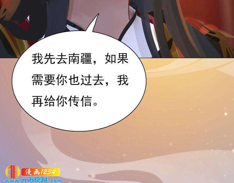 第68话 南疆的破咒之法58