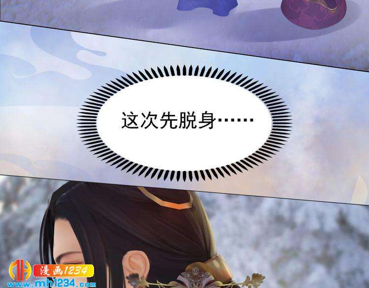 第33话 舍身相救67