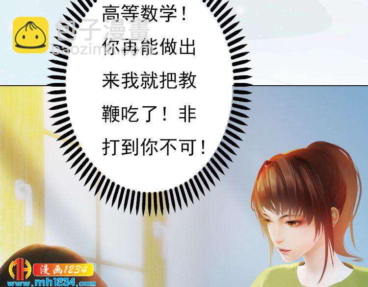 现代篇3 皇后抑郁了?36