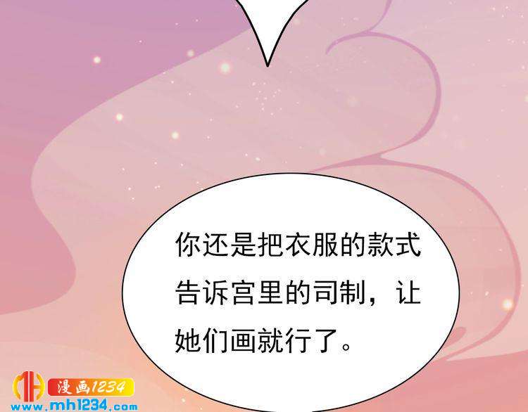 第61话 皇后娘娘的旧情人？66