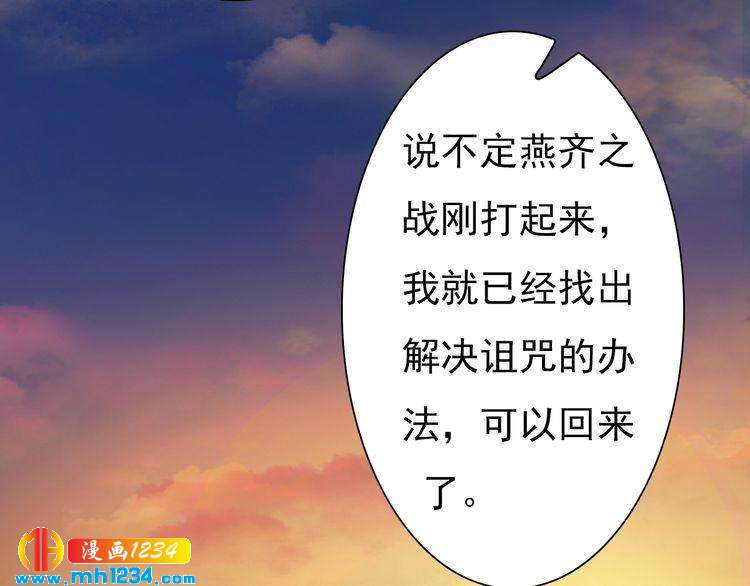 第68话 南疆的破咒之法90