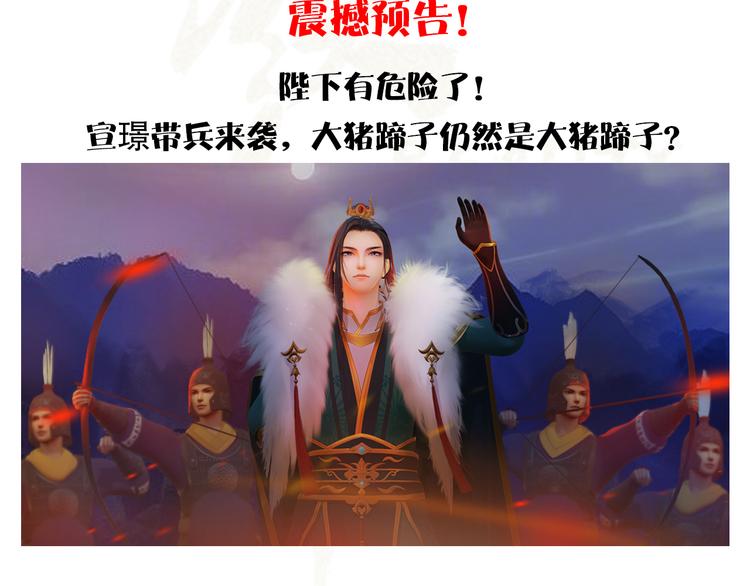 第13话 前世诡梦96