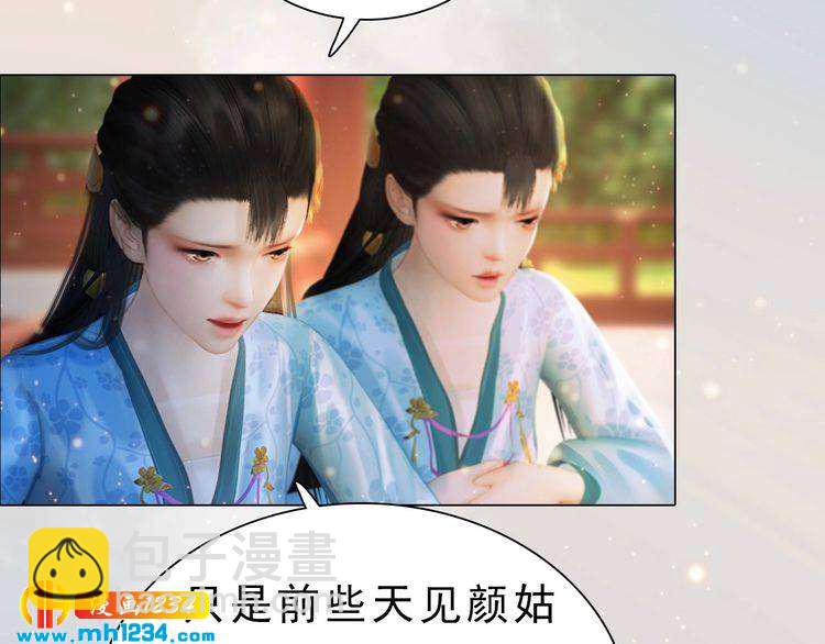 宣璟篇2  你不是她64