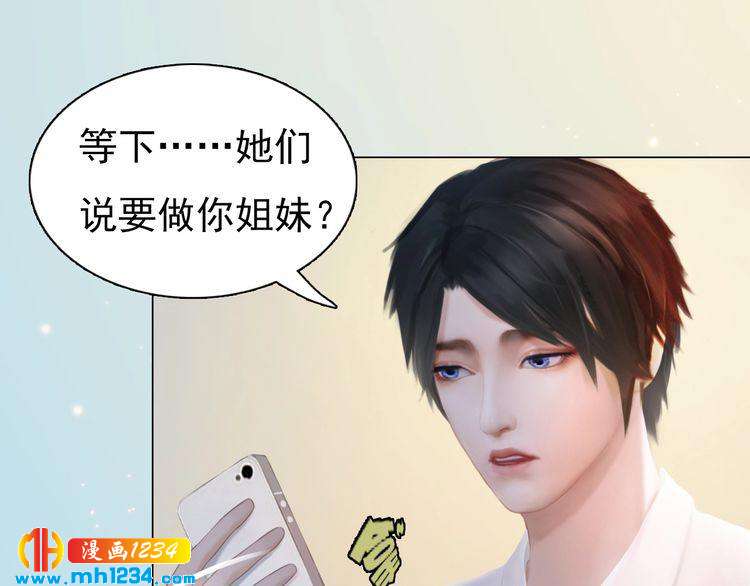 现代篇9 我要官宣你是我的！59