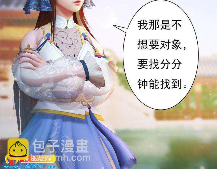第93话 早生贵子！？7