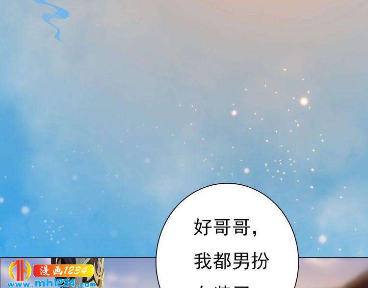 第60话 男装皇后X女装陛下71