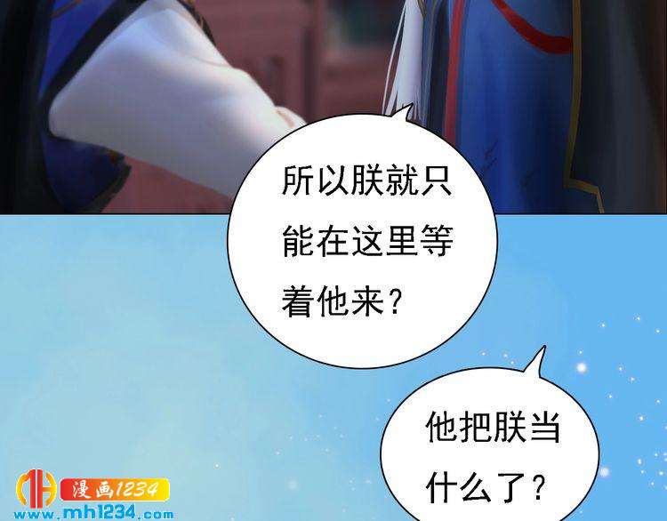 第54话 离宫出走！86