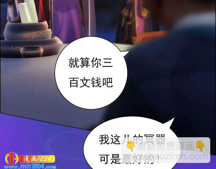 第55话 跟他一起睡棺材？！40