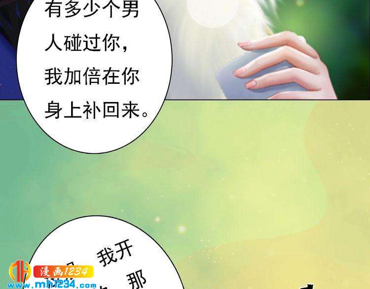 第52话 大醋坛子！10